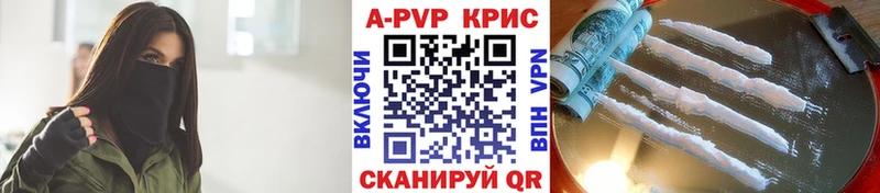 закладка Прокопьевск даркнет состав A PVP Crystall