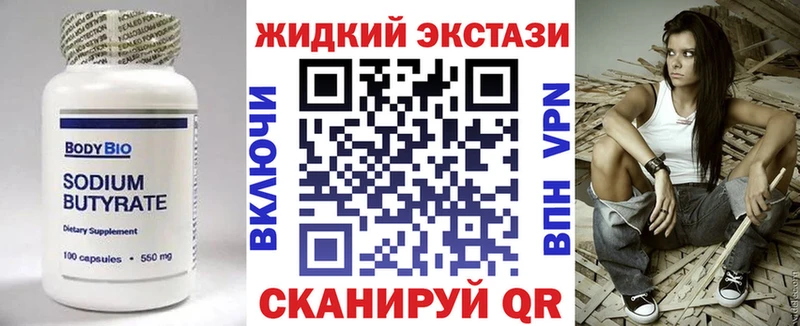 продажа наркотиков  Прокопьевск  БУТИРАТ BDO 33% 