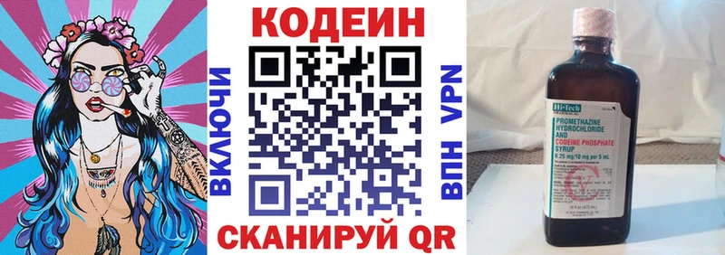 Codein Purple Drank  купить   Прокопьевск 
