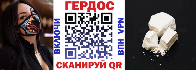 Героин гречка Прокопьевск