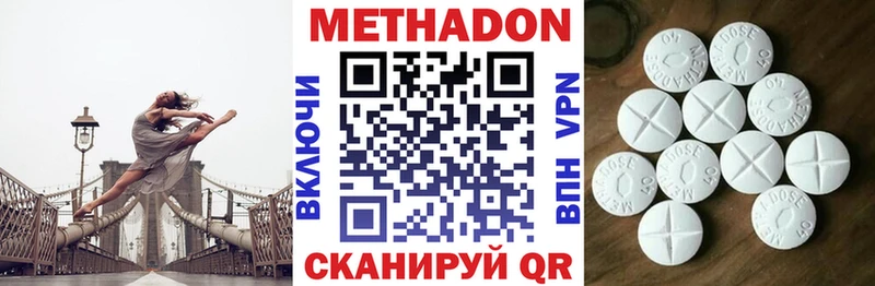 нарко площадка формула  Прокопьевск  МЕТАДОН methadone 