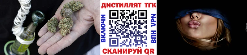 Дистиллят ТГК вейп с тгк  наркотики  Прокопьевск 